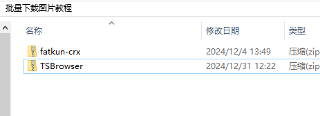 软件获取界面示意