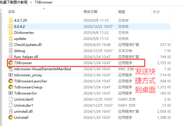 文件解压示意