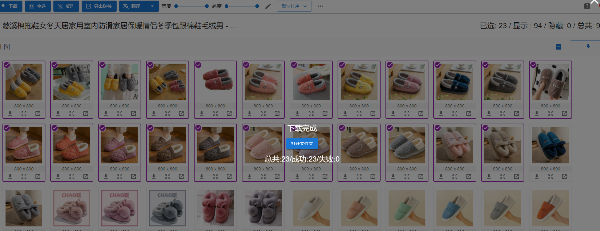 批量替换完成