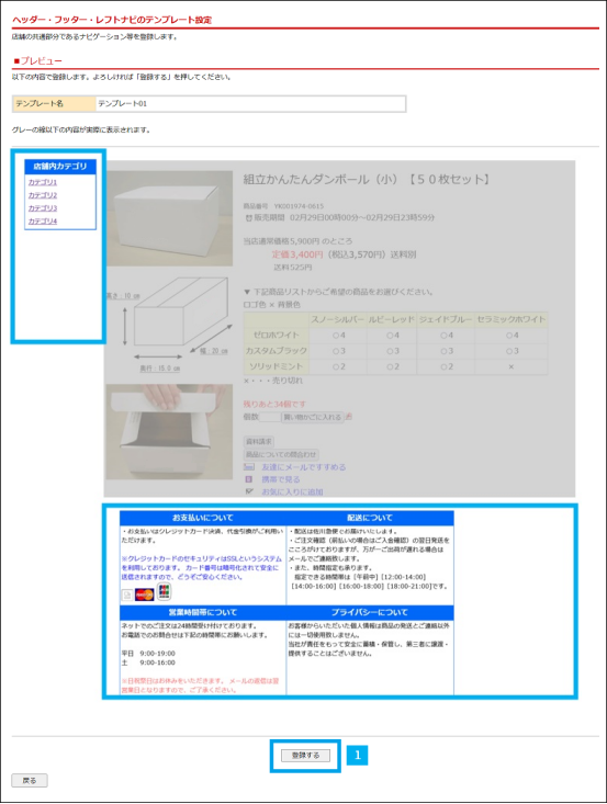 注册完成提示