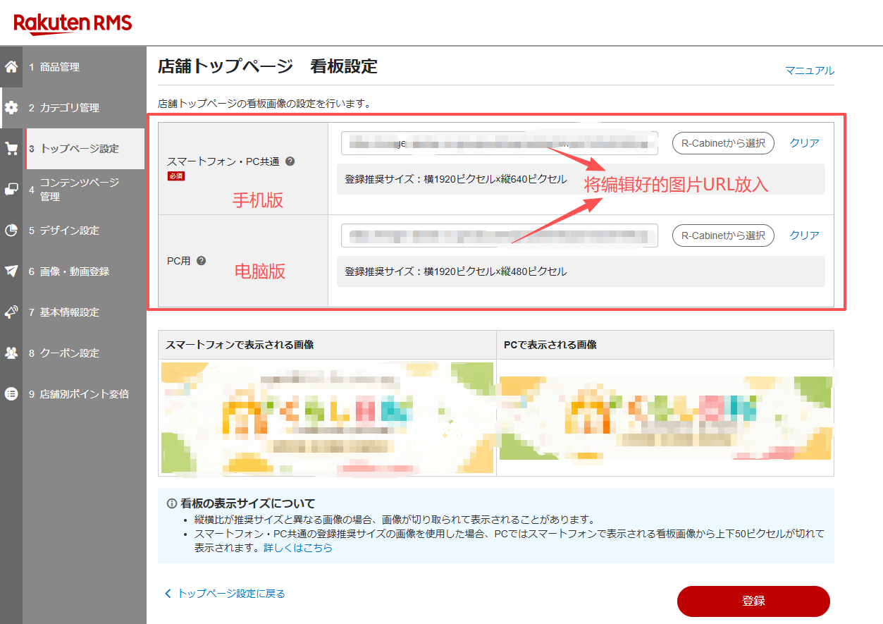 填写图片URL