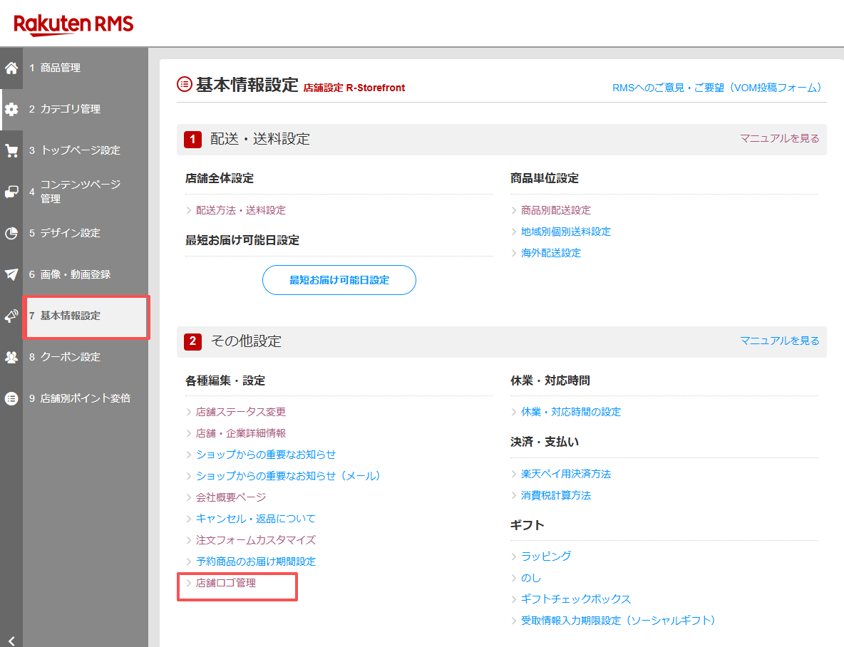 Logo设置页面1