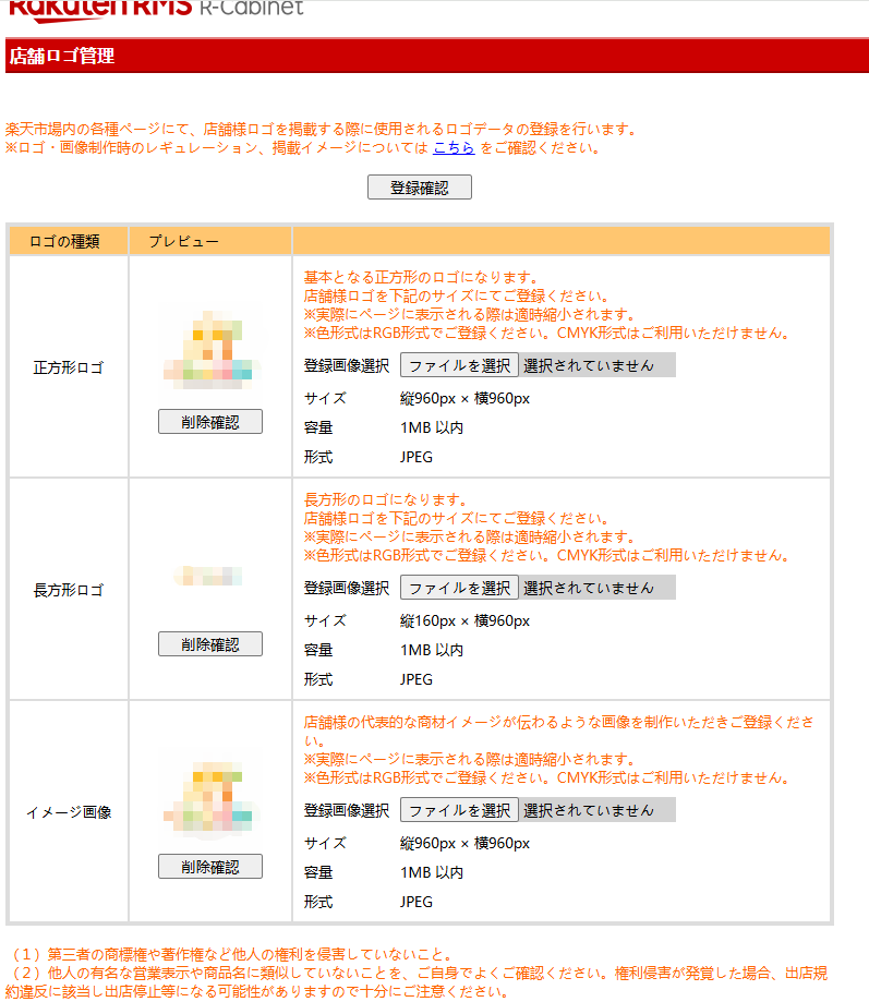 Logo设置页面2