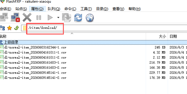 FTP传输软件操作
