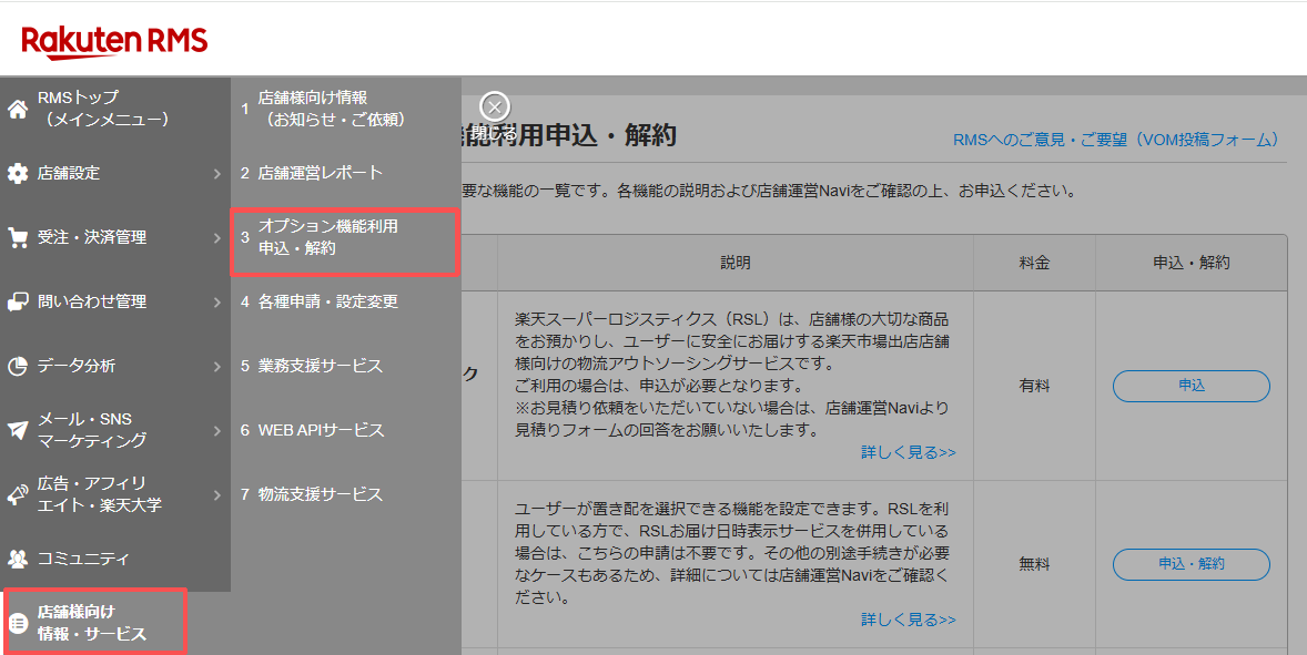 CSV功能开通界面1