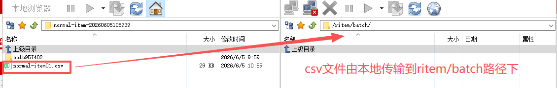 数据上传界面1