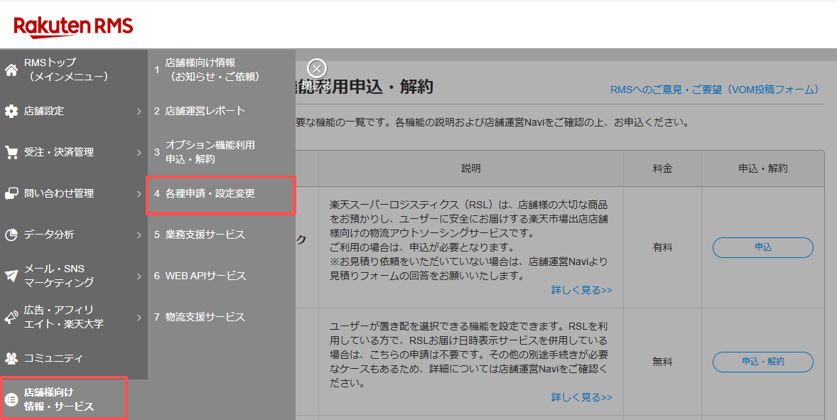 FTP功能开通界面1