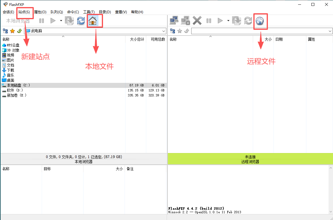 FlashFXP配置界面1
