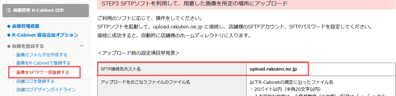 FlashFXP配置界面3