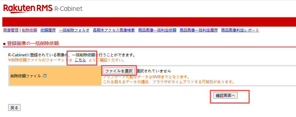 获取删除模板