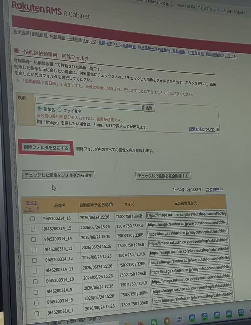 删除完成