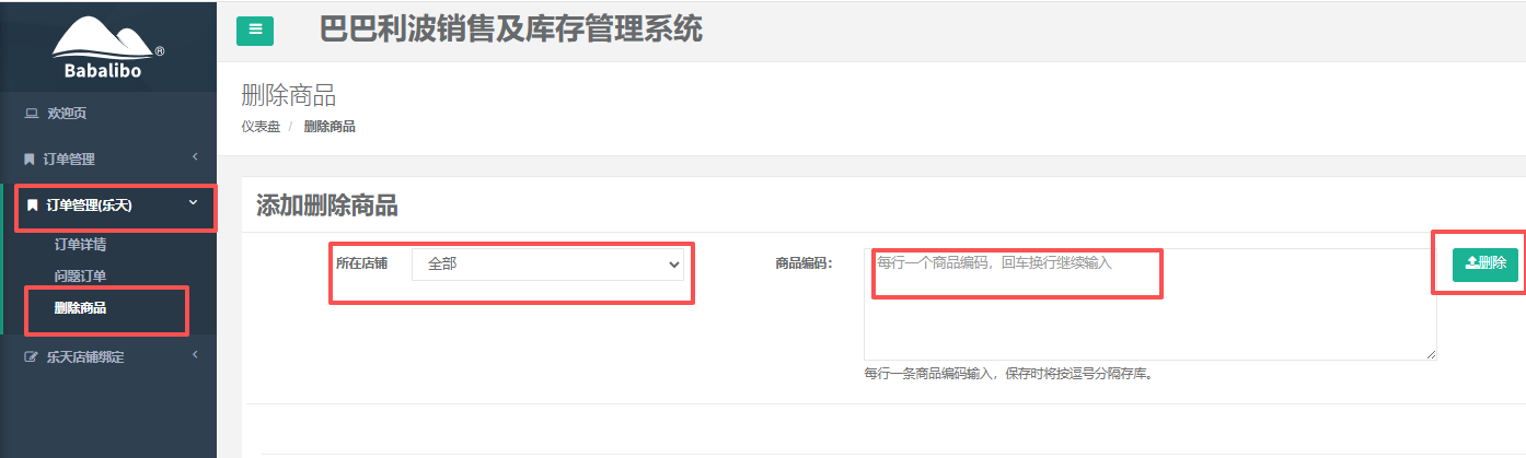 进入ERP系统