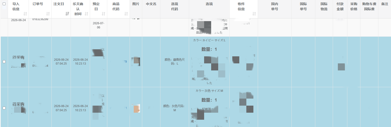 订单颜色提示界面