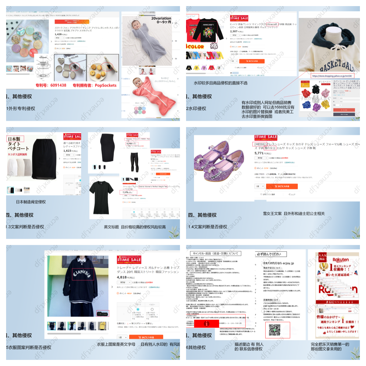 设计侵权示例